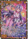  IG04-086 SEC エボル・サマー ロッティ(シークレット) 