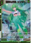 IG05-008 NH 運命を彩る エンジュ(ホロ)(エンジョイフレーム)