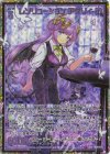  IG05-074 SEC レゾリューション アグリィ(シークレット) 