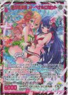  IG05-084 SEC 重なる心音 バーベナ＆ロゼット(シークレット) 