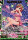  IG05-095 SRH 海に萌ゆる 紅姫(ホロ)(エンジョイフレーム)(カードガチャ仕様) 
