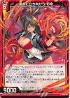  IG06-001 N 運命に立ち向かう 初命 