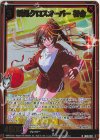  IG06-002 NH 瞬足クロスオーバー 初命(ホロ) 