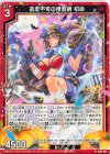  IG06-003 N 逃走不可の捜査網 初命 