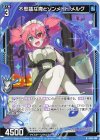  IG06-006 N 不思議な青とゾンメイド メルク 