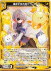  IG06-007 N 運命に立ち向かう リーザ 