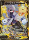  IG06-007 NH 運命に立ち向かう リーザ(ホロ) 