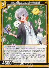  IG06-008 N ふわふわミニョンと特別講師 