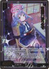 IG06-011 NH 物語に浸らせて ミスティカ(ホロ)