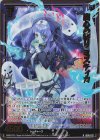 IG06-012 NH 腐心の祈り ミスティカ(ホロ)