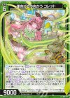  IG06-013 N 運命に立ち向かう コレット 