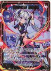  IG06-016 NH 絶帝の刃 皇紅冥(ホロ) 