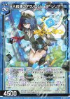  IG06-017 N 大統領のテクノロジー オーレリア 