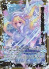  IG06-018 NH 騎士団長の精神 ルイース(ホロ) 