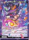  IG06-019 N 魔女筆頭の大魔法 エスメラルダ 