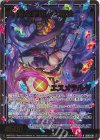 IG06-019 NH 魔女筆頭の大魔法 エスメラルダ(ホロ)