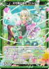  IG06-020 N 天弓姫の輝き ヴェルジュ 
