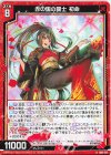  IG06-021 R 赤の国の闘士 初命 