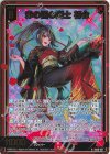  IG06-021 RH 赤の国の闘士 初命(ホロ) 
