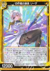  IG06-025 R 白の国の聖医 リーザ 