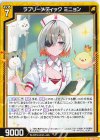  IG06-026 R ラブリーメディック ミニョン 