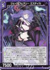  IG06-028 R ジェイルフェアリー ミスティカ 