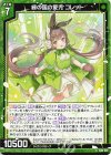  IG06-029 R 緑の国の愛児 コレット 