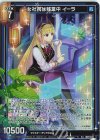  IG06-032 R+ 女社長は残業中 イーラ 