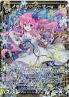  IG06-033 R+ 響奏バックバンド サリィー 