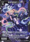  IG06-034 R+ 虚戒の統治者 ムリエラ 