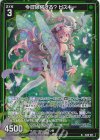  IG06-035 R+ 今日は何する？ ピスキー 