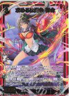  IG06-038 SR 求めるは闘争 初命 