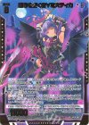  IG06-043 SR 運命を拓く者∀ミスティカ 