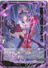  IG06-044 SR 泣き叫ぶ魂 ミスティカ 