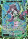  IG06-045 SRH 運命を拓く者∀コレット(ホロ) 