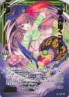  IG06-046 SR 狩人の如く コレット 