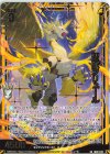  IG06-049 SR 聖獣フリュール 