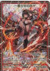  IG06-052 SSR 一番合戦初命∀ 