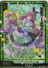  IG06-060 SSR 戦争ゲーム’24MVP コレット 