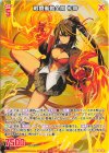  IG06-062 R 戦闘衝動全開 初命 