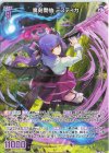  IG06-068 R 魔剣開放 ミスティカ 