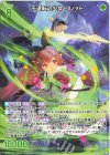  IG06-070 R 不退転の少女 コレット 