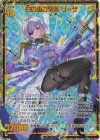  IG06-073 SEC 白の国の聖医 リーザ(シークレット) 
