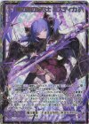 IG06-074 SEC 黒の国の魔剣士 ミスティカ(シークレット)