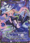  IG06-081 SEC 虚戒の統治者 ムリエラ(シークレット) 