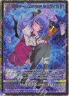 IG06-082 SEC 戦争ゲーム’24MVP ミスティカ(シークレット)