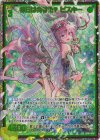 IG06-083 SEC 今日は何する？ ピスキー(シークレット)