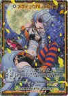  IG06-086 SEC メディックバレンタイン(シークレット) 