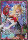 IG06-089 IRR ネクスト・フロンティア(サイン入り)