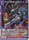  IG08-034 R+ 【BOSS】魂を穿つ獣刃詩 カーネ(エンジョイフレーム) 